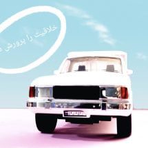 وانت پیکان DORJ TOY