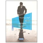 کتاب آنچه سینما هست!