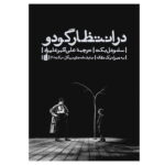 کتاب در انتظار گودو