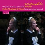 کتاب تک گویی های مدرن برای زنان