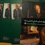 کتاب یک ماجرای خیلی خیلی خیلی سیاه