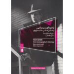 کتاب ژانرهای سینمایی (از شمایل شناسی تا ایدئولوژی)