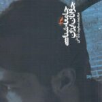 کتاب جامعه‌شناسي جوانان ايران