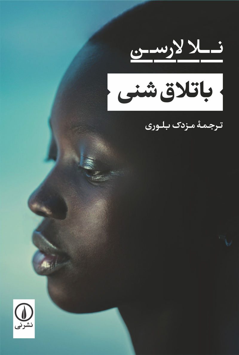 رمان باتلاق شنی رمان باتلاق شنی