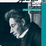 کتاب چگونه کیرکگور بخوانیم