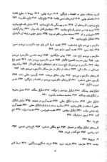 کتاب ریاضیات عمومی و کاربردهای آن (جلد ۲) - Image 4