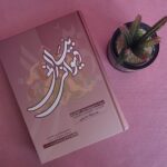 کتاب دیوانی بیسارانی