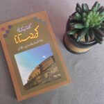 کتاب گه شتیک له کوردستانا