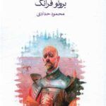 کتاب سروانتس