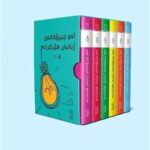 ئه و چیروکانه ی ژیانیان فیر کردم