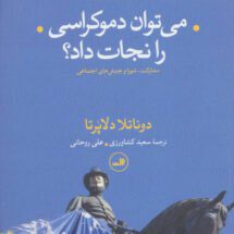 کتاب می توان دموکراسی را نجات داد؟