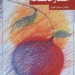 کتاب اشعار عاشقانه