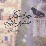 کتاب خدمتکار مشیرالدوله