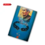 زره ی زنجیری وشه دیله کان