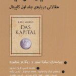 کتاب تشکیل سرمایه