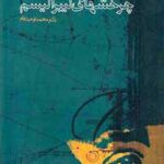 چرخش‌های لیبرالیسم