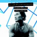 تناسب اندام خود را حفظ کنید