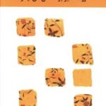 زرد کادمیوم و داستان های دیگر