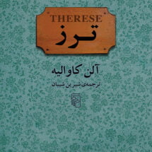 کتاب ترز (فیلمنامه)