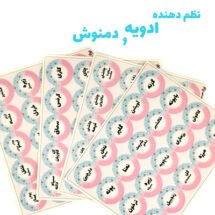 استیکر نظم دهنده ادویه و دمنوش ها خالخالی