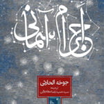 اجرام آسمانی