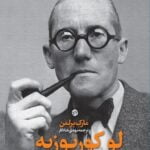 لو کوربوزیه