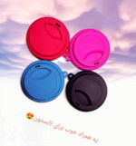 لیوان سیلیکونی تاشو