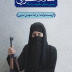 اسلام گرایی