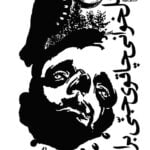 کتاب مقتل خوانی چاقوی جنی برای ماه