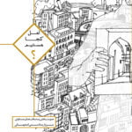 اهل کجا هستیم؟