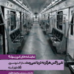 نمایشنامه های امروز سوئد (2) - نلی زاکس هرگز به دریا نمی رسد / دَد