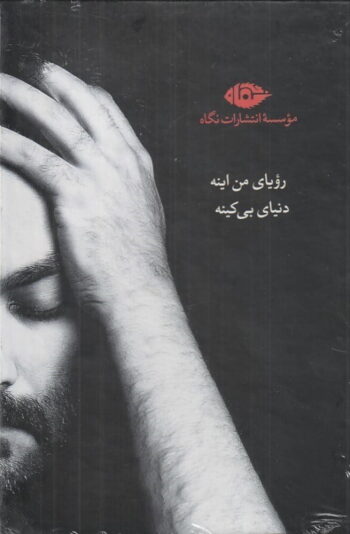 0085064 مجموعه اشعار يغما گلرويي (6 جلدي) - Image 1