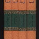 کتاب اوستا (چهار جلدی)