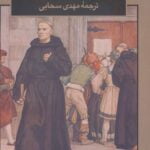 توفان در مرداب