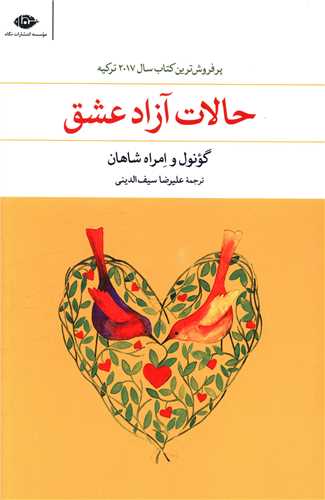 72718 حالات آزاد عشق - Image 1