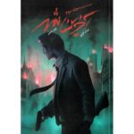 مجموعه ی ویوارد پاینز (جلد سوم) - آخرین شهر