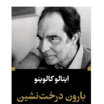 رمان بارون درخت نشین