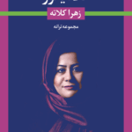 کتاب گلادیاتور