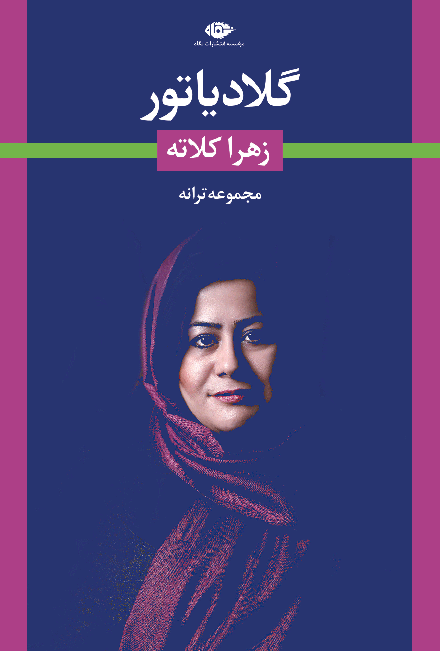 کتاب گلادیاتور کتاب گلادیاتور