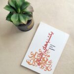 کتاب یکشنبه های داستانی