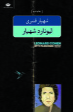 کتاب پنج کتاب از شاعر