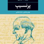 رمان پرنسیپ