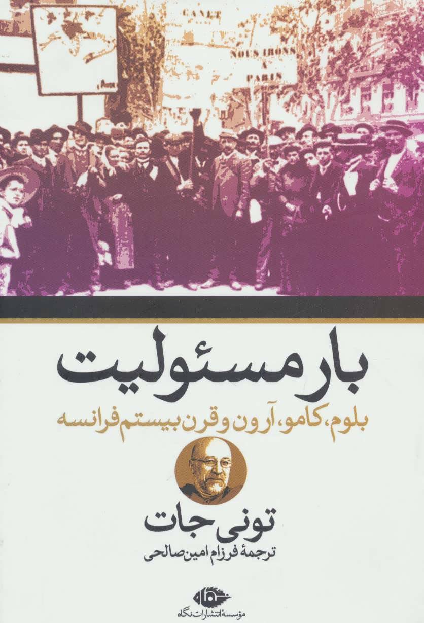 a841296e38d8433ca2443e35e873e7d1 بار مسئولیت - Image 1