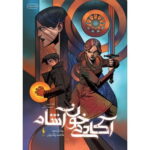 رمان آکادمی خون آشام (جلد دوم) - سرمازدگی