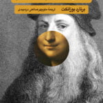 کتاب تاریخ زیبایی شناسی