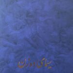 سیمای دو زن