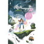 کمیک غرب میانه (جلد 6) - خاطرات آزار دهنده