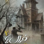 کتاب فرال‌ها – جلد ۲ – هجوم شیطان