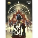 رمان بی ابد (جلد اول)