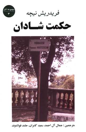 19929 حکمت شادان - Image 1